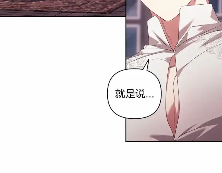 漫画《这个婚反正也要完蛋》第44话 动她，你会5分钟之后被我解决第12张图