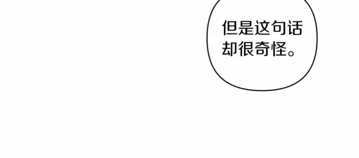 漫画《这个婚反正也要完蛋》第44话 动她，你会5分钟之后被我解决第120张图