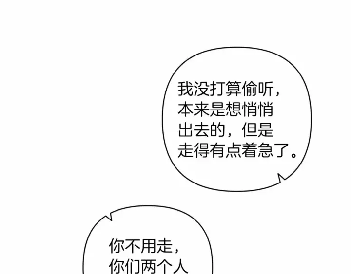 漫画《这个婚反正也要完蛋》第44话 动她，你会5分钟之后被我解决第129张图