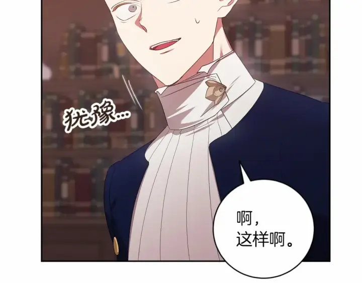 漫画《这个婚反正也要完蛋》第44话 动她，你会5分钟之后被我解决第131张图