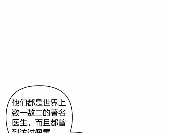 漫画《这个婚反正也要完蛋》第44话 动她，你会5分钟之后被我解决第132张图
