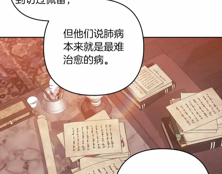 漫画《这个婚反正也要完蛋》第44话 动她，你会5分钟之后被我解决第133张图
