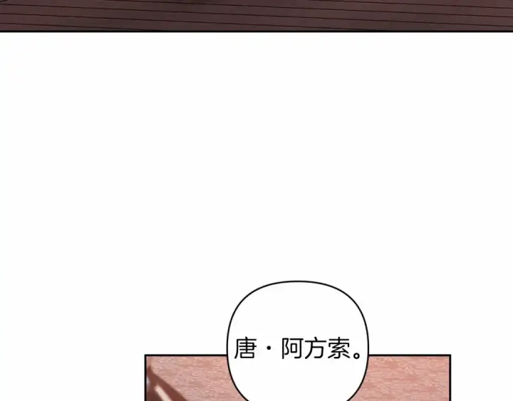 漫画《这个婚反正也要完蛋》第44话 动她，你会5分钟之后被我解决第141张图