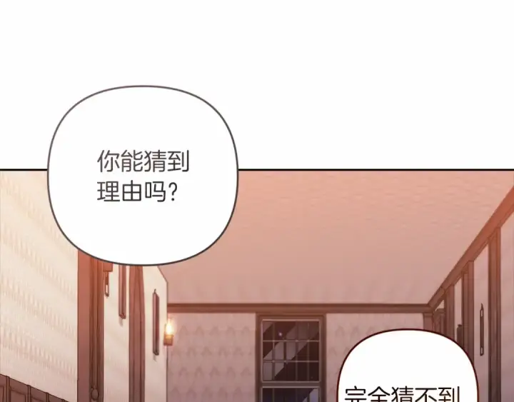 漫画《这个婚反正也要完蛋》第44话 动她，你会5分钟之后被我解决第146张图