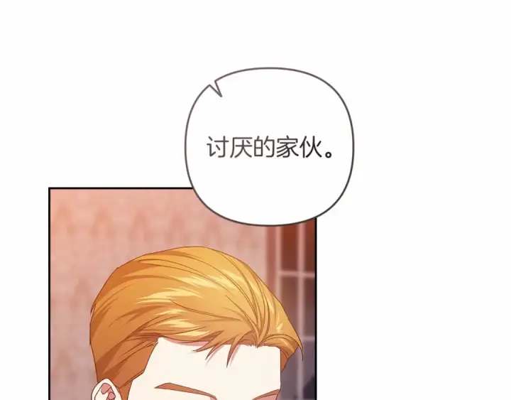 漫画《这个婚反正也要完蛋》第44话 动她，你会5分钟之后被我解决第148张图