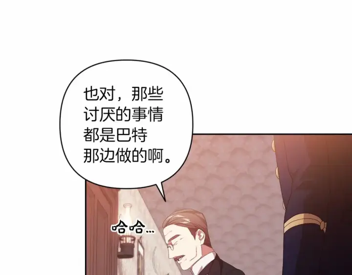 漫画《这个婚反正也要完蛋》第44话 动她，你会5分钟之后被我解决第150张图