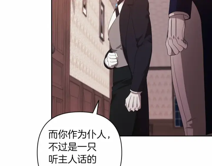 漫画《这个婚反正也要完蛋》第44话 动她，你会5分钟之后被我解决第151张图