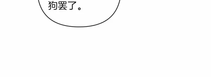漫画《这个婚反正也要完蛋》第44话 动她，你会5分钟之后被我解决第152张图