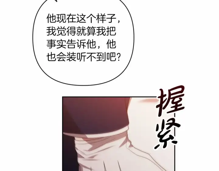 漫画《这个婚反正也要完蛋》第44话 动她，你会5分钟之后被我解决第158张图