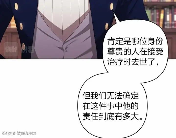 漫画《这个婚反正也要完蛋》第44话 动她，你会5分钟之后被我解决第16张图