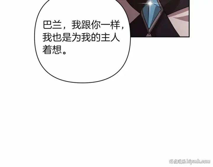 漫画《这个婚反正也要完蛋》第44话 动她，你会5分钟之后被我解决第168张图