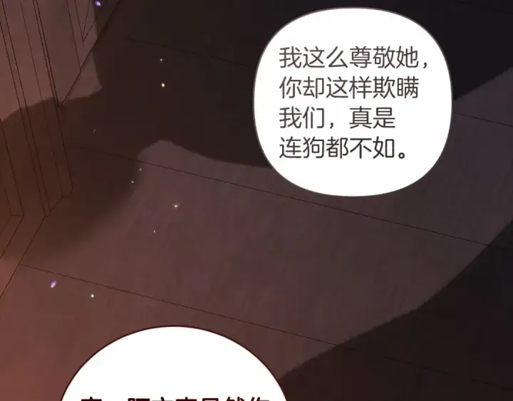 漫画《这个婚反正也要完蛋》第44话 动她，你会5分钟之后被我解决第170张图