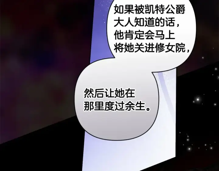 漫画《这个婚反正也要完蛋》第44话 动她，你会5分钟之后被我解决第183张图