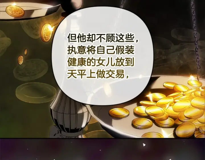 漫画《这个婚反正也要完蛋》第44话 动她，你会5分钟之后被我解决第187张图