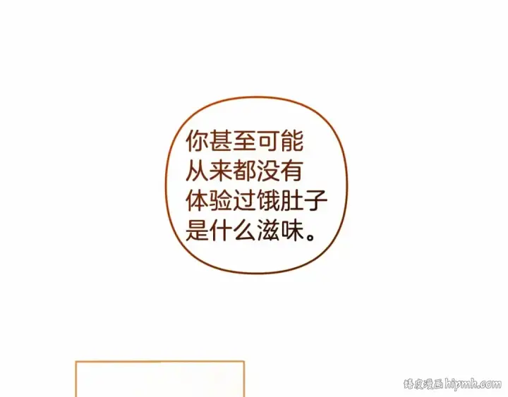 漫画《这个婚反正也要完蛋》第44话 动她，你会5分钟之后被我解决第192张图