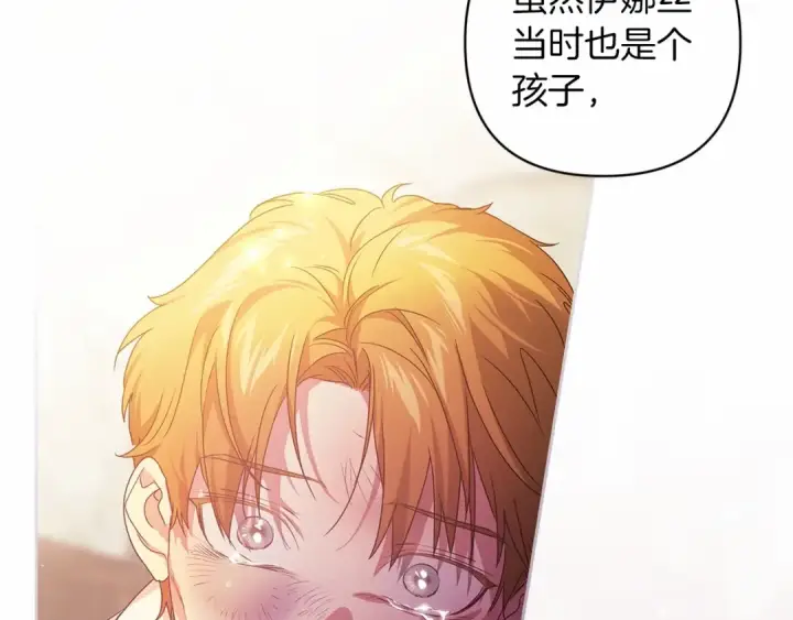 漫画《这个婚反正也要完蛋》第44话 动她，你会5分钟之后被我解决第205张图