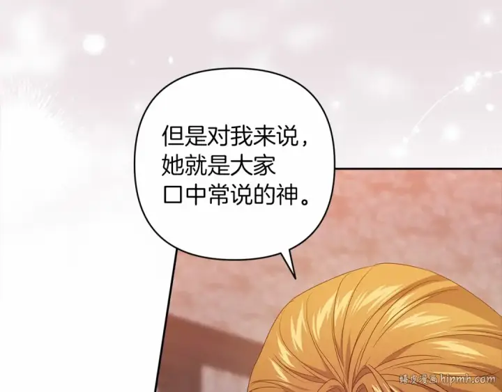漫画《这个婚反正也要完蛋》第44话 动她，你会5分钟之后被我解决第208张图