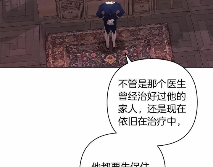 漫画《这个婚反正也要完蛋》第44话 动她，你会5分钟之后被我解决第23张图