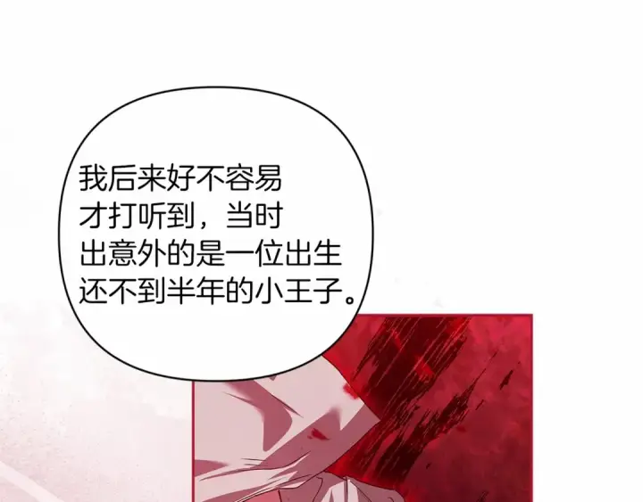 漫画《这个婚反正也要完蛋》第44话 动她，你会5分钟之后被我解决第25张图