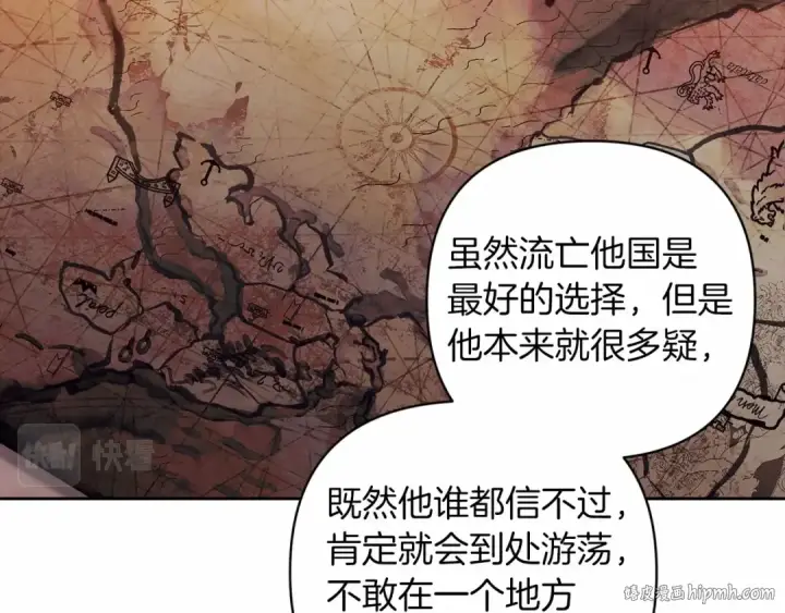 漫画《这个婚反正也要完蛋》第44话 动她，你会5分钟之后被我解决第32张图