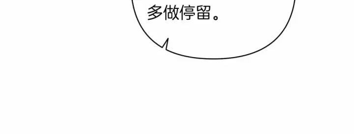 漫画《这个婚反正也要完蛋》第44话 动她，你会5分钟之后被我解决第33张图