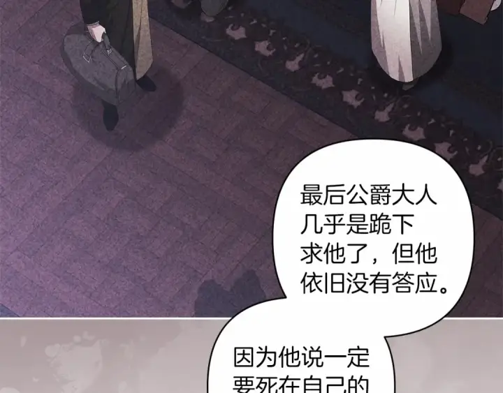 漫画《这个婚反正也要完蛋》第44话 动她，你会5分钟之后被我解决第39张图