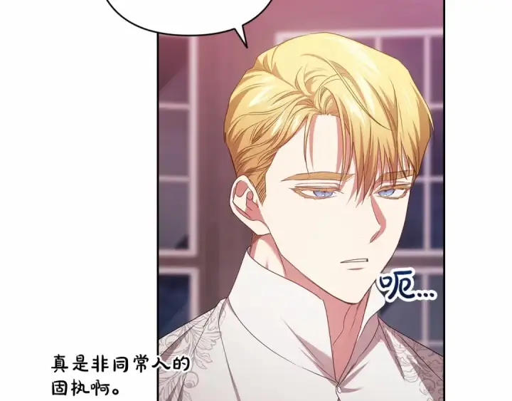 漫画《这个婚反正也要完蛋》第44话 动她，你会5分钟之后被我解决第41张图