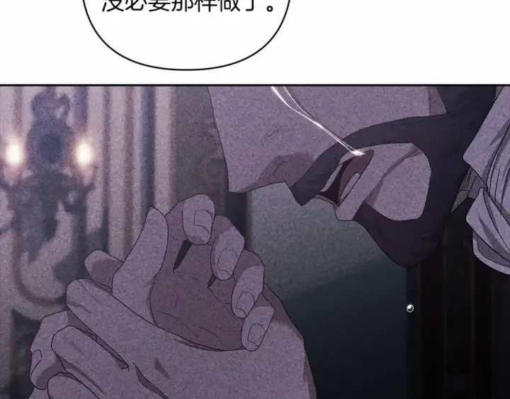 漫画《这个婚反正也要完蛋》第44话 动她，你会5分钟之后被我解决第50张图