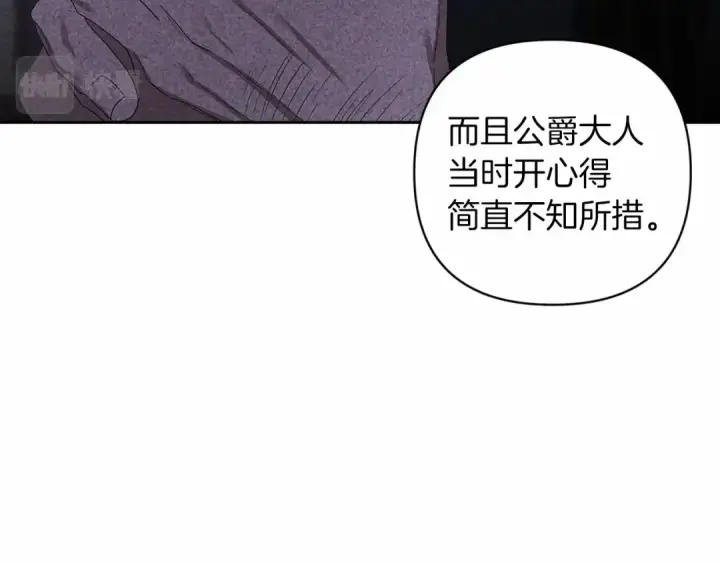漫画《这个婚反正也要完蛋》第44话 动她，你会5分钟之后被我解决第51张图