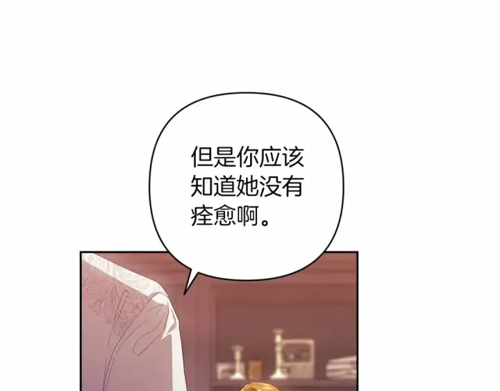 漫画《这个婚反正也要完蛋》第44话 动她，你会5分钟之后被我解决第52张图