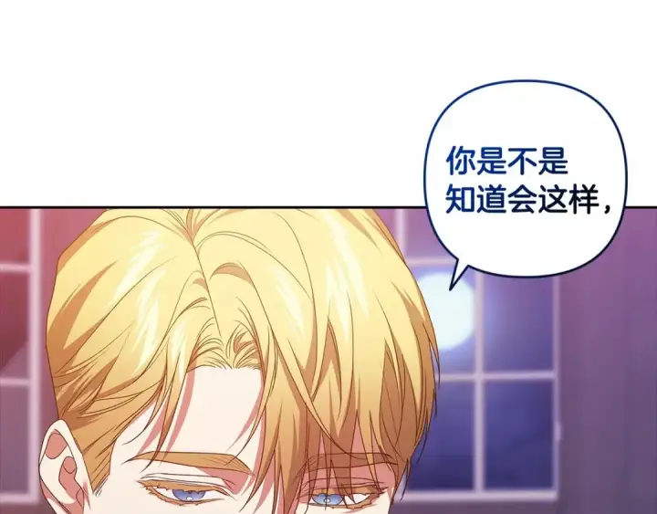 漫画《这个婚反正也要完蛋》第44话 动她，你会5分钟之后被我解决第55张图