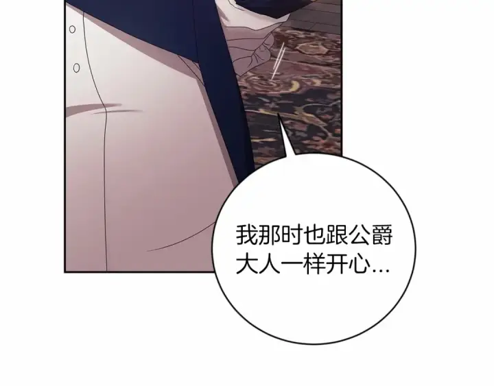 漫画《这个婚反正也要完蛋》第44话 动她，你会5分钟之后被我解决第58张图