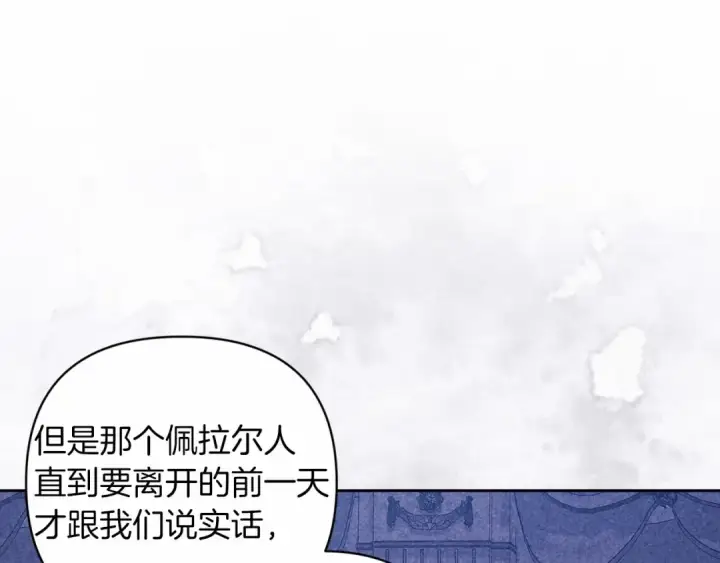 漫画《这个婚反正也要完蛋》第44话 动她，你会5分钟之后被我解决第59张图