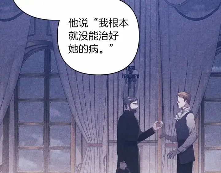 漫画《这个婚反正也要完蛋》第44话 动她，你会5分钟之后被我解决第60张图