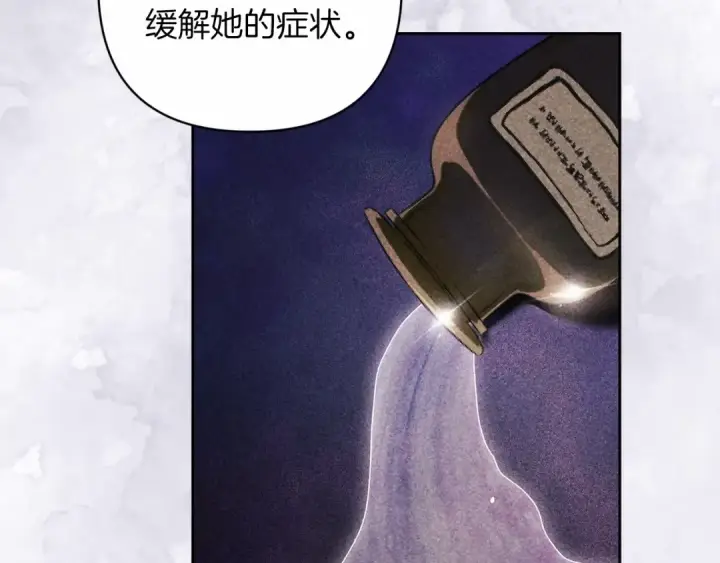 漫画《这个婚反正也要完蛋》第44话 动她，你会5分钟之后被我解决第62张图