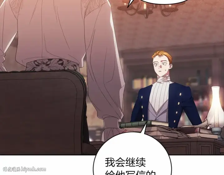 漫画《这个婚反正也要完蛋》第44话 动她，你会5分钟之后被我解决第72张图