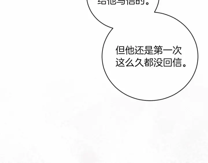 漫画《这个婚反正也要完蛋》第44话 动她，你会5分钟之后被我解决第73张图