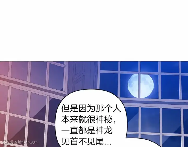 漫画《这个婚反正也要完蛋》第44话 动她，你会5分钟之后被我解决第8张图
