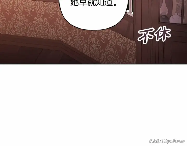 漫画《这个婚反正也要完蛋》第44话 动她，你会5分钟之后被我解决第88张图