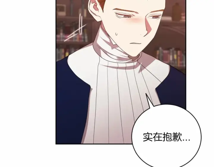 漫画《这个婚反正也要完蛋》第44话 动她，你会5分钟之后被我解决第92张图