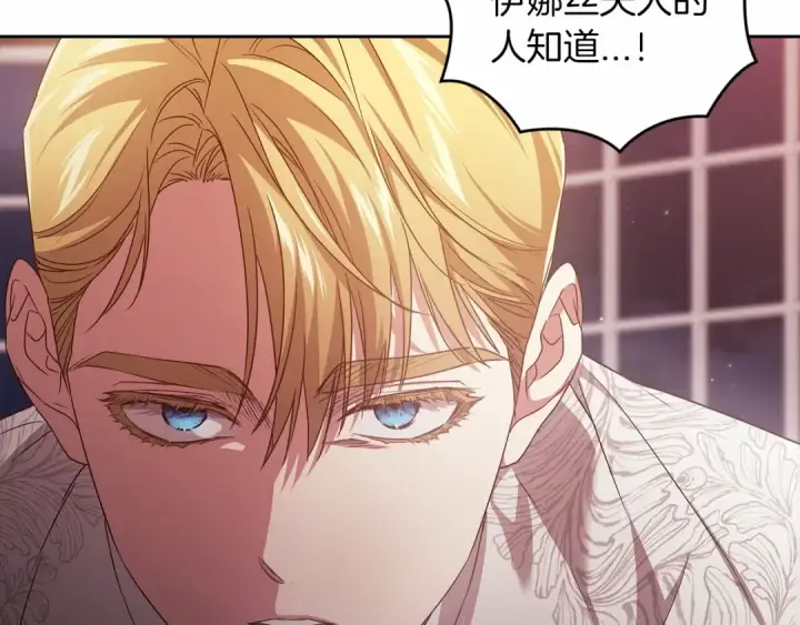 漫画《这个婚反正也要完蛋》第44话 动她，你会5分钟之后被我解决第97张图