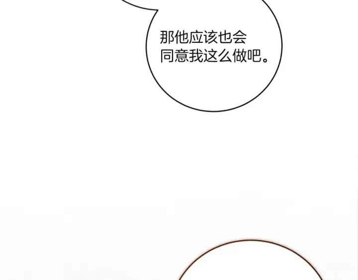 漫画《这个婚反正也要完蛋》第45话 我担心的是“他不和别的女人玩”第10张图
