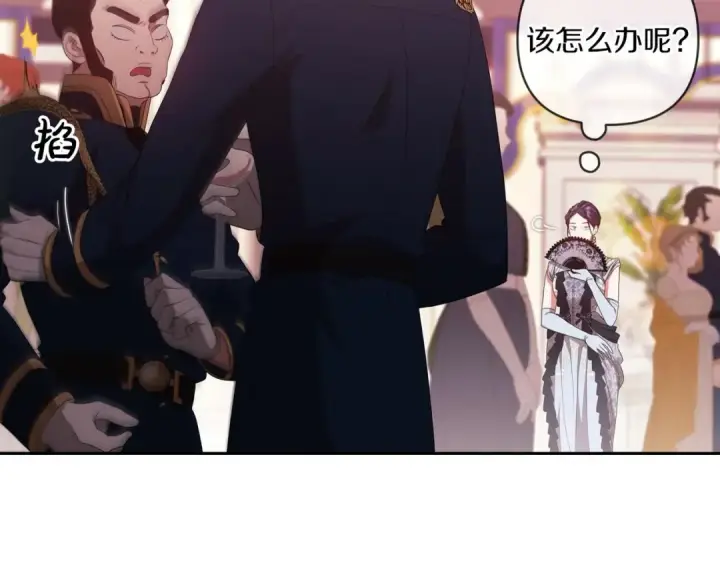 漫画《这个婚反正也要完蛋》第45话 我担心的是“他不和别的女人玩”第103张图