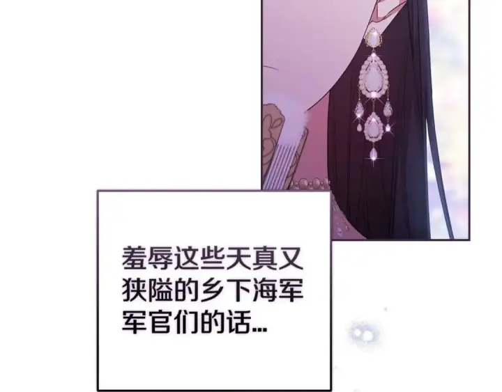漫画《这个婚反正也要完蛋》第45话 我担心的是“他不和别的女人玩”第107张图
