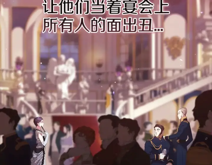 漫画《这个婚反正也要完蛋》第45话 我担心的是“他不和别的女人玩”第109张图