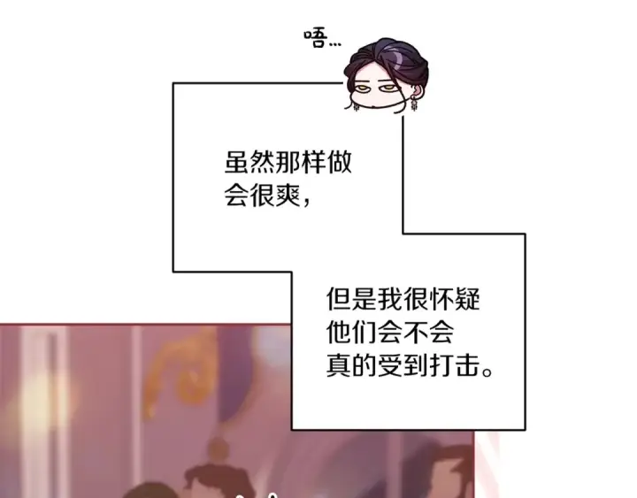 漫画《这个婚反正也要完蛋》第45话 我担心的是“他不和别的女人玩”第111张图