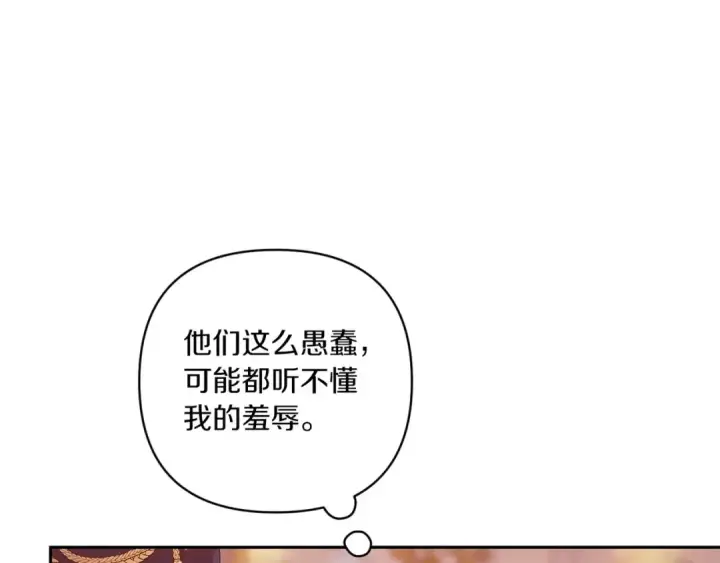 漫画《这个婚反正也要完蛋》第45话 我担心的是“他不和别的女人玩”第114张图