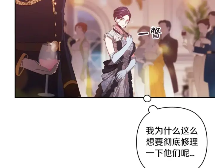 漫画《这个婚反正也要完蛋》第45话 我担心的是“他不和别的女人玩”第115张图