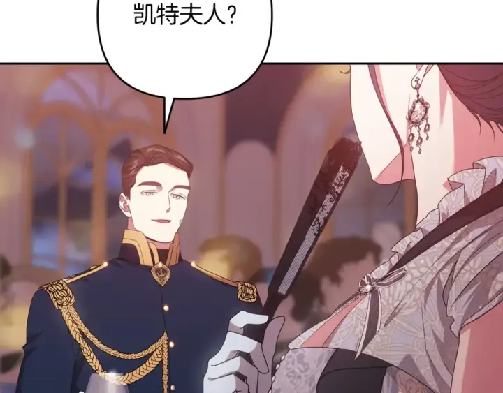漫画《这个婚反正也要完蛋》第45话 我担心的是“他不和别的女人玩”第118张图