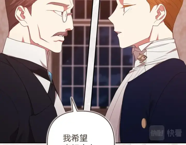 漫画《这个婚反正也要完蛋》第45话 我担心的是“他不和别的女人玩”第12张图